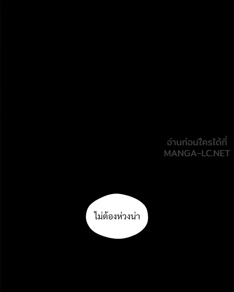 บุปผารุ่มราคะ ตอนที่ 102 รูปที่ 96