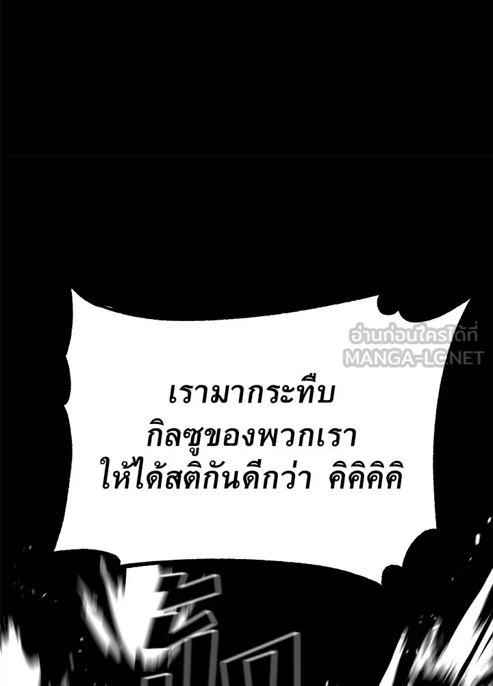 ราชาลานประลอง ตอนที่ 4 รูปที่ 15
