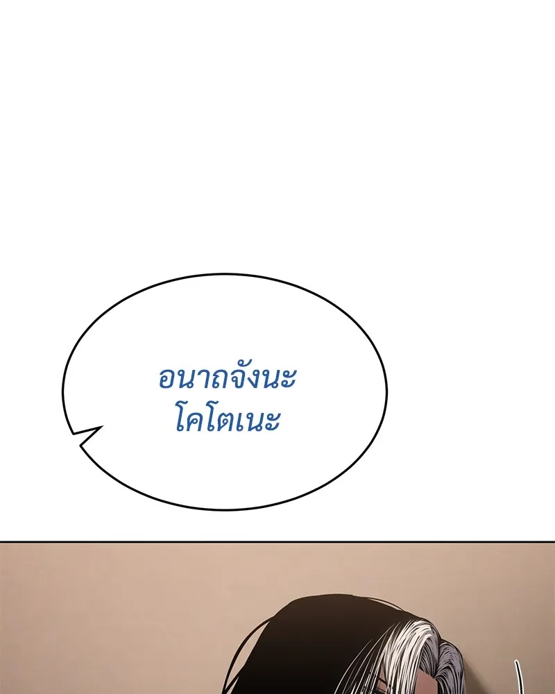 แบคXX ตอนที่ 78 รูปที่ 193