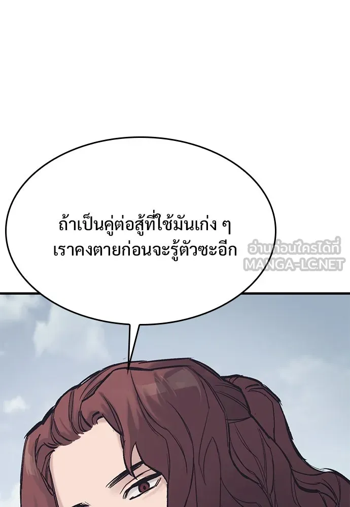 อัศวินวันเดียว ตอนที่ 28 รูปที่ 21