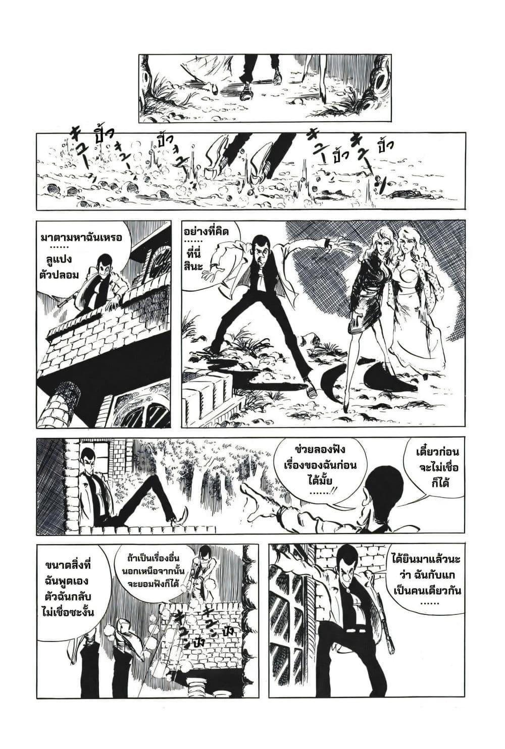 Manga-lc-com อ่านมังงะ อ่านการ์ตูน ออนไลน์ ฟรี Lupin the third ตอนที่ 1 2 3 4 5 6 7 8 9 10 11 12 13 14 ฟรี ไม่มีโฆษณา Manga-lc - อ่าน มังงะ อ่าน การ์ตูน ออนไลน์ อ่านมังงะ ฟรี