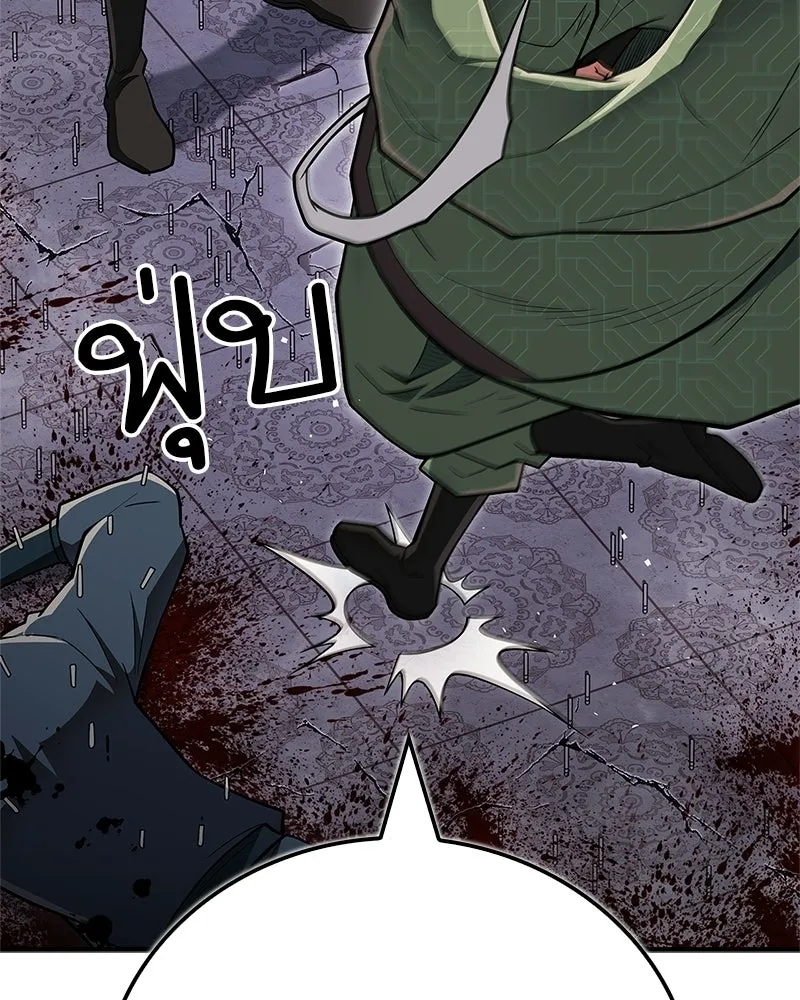 สุดยอดเทรนเนอร์แห่งยุทธภพ ตอนที่ 86 พวกเจ้าเป็นใครกันแน่ รูปที่ 52