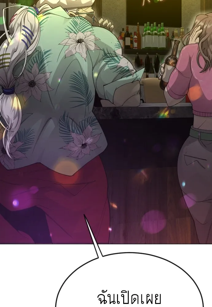 ยุคแห่งยอดมนุษย์ ตอนที่ 79 รูปที่ 37