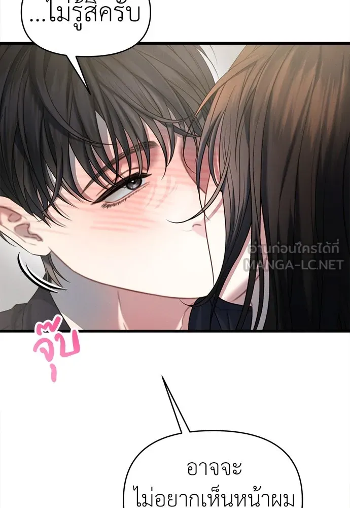 ปรารถนารักอันงดงาม ตอนที่ 95 รูปที่ 45