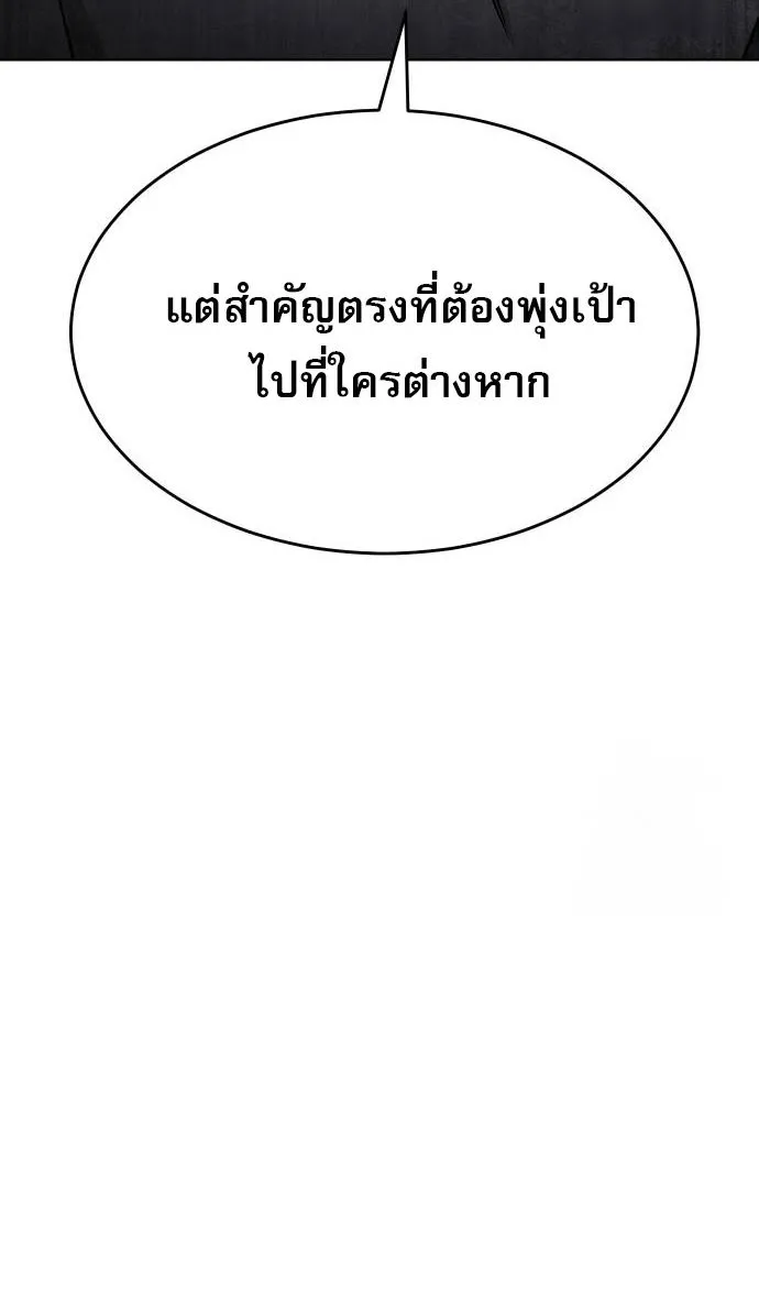 Laws of The Good Child ตอนที่ ตอนที่ 39 รูปที่ 19