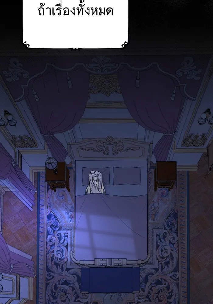 จำเลยหัวใจ ตอนที่ 2 รูปที่ 32