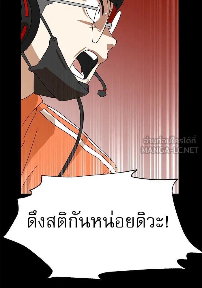 Double Click ตอนที่ 11 รูปที่ 105