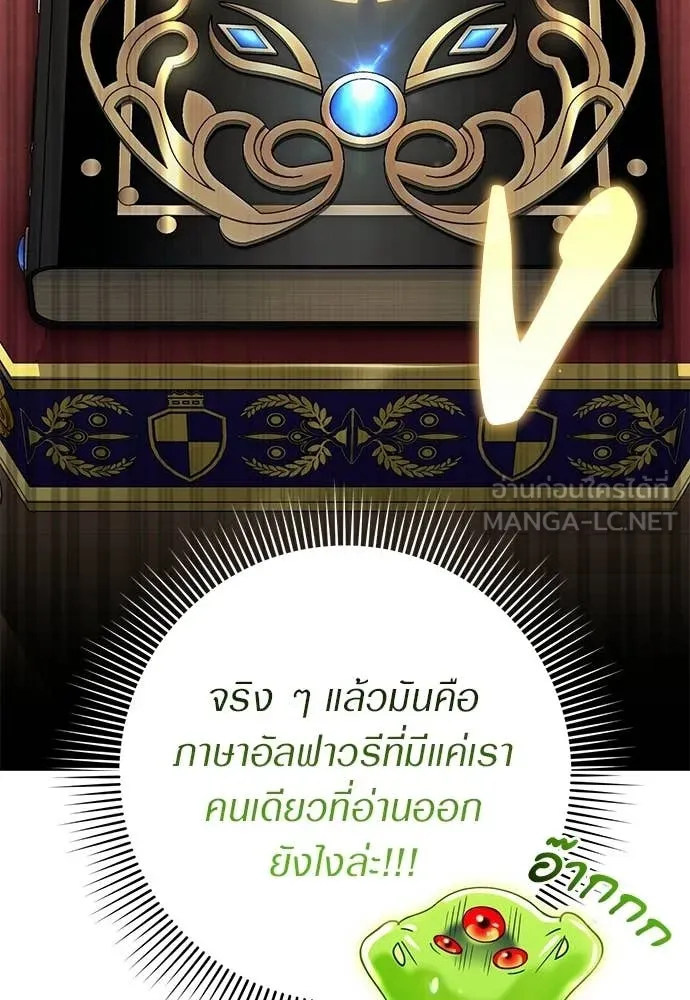 เชื่อเถอะ ฉันเป็นฮัน ตอนที่ 81 รูปที่ 108