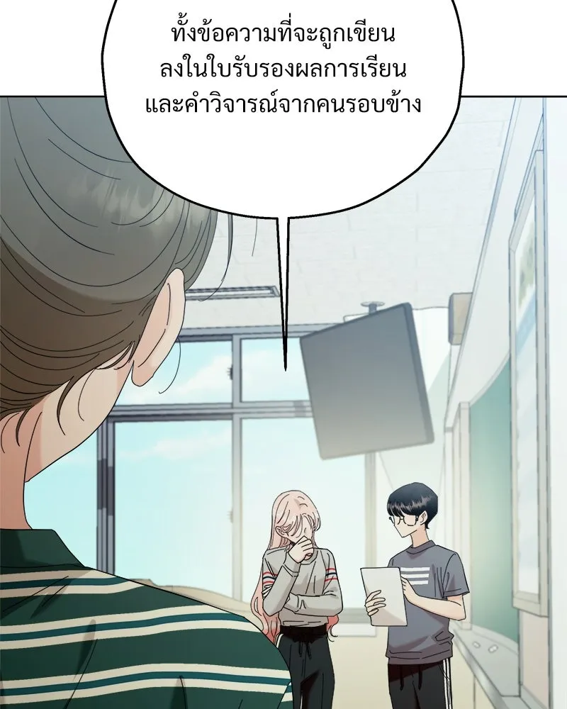 Pyramid Game เกมพีระมิด ตอนที่ 74 รูปที่ 116