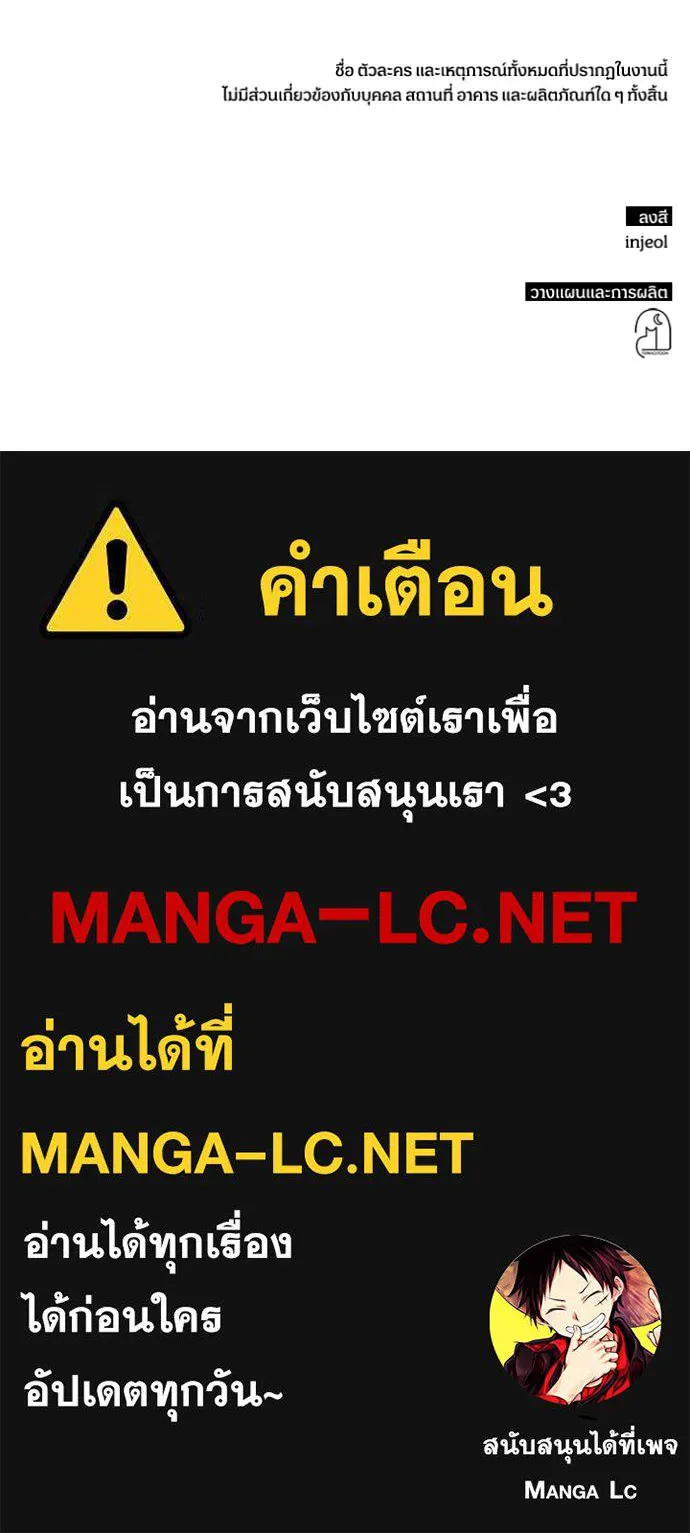 ฉันเนี่ยนะ ตอนที่ 36 รูปที่ 123