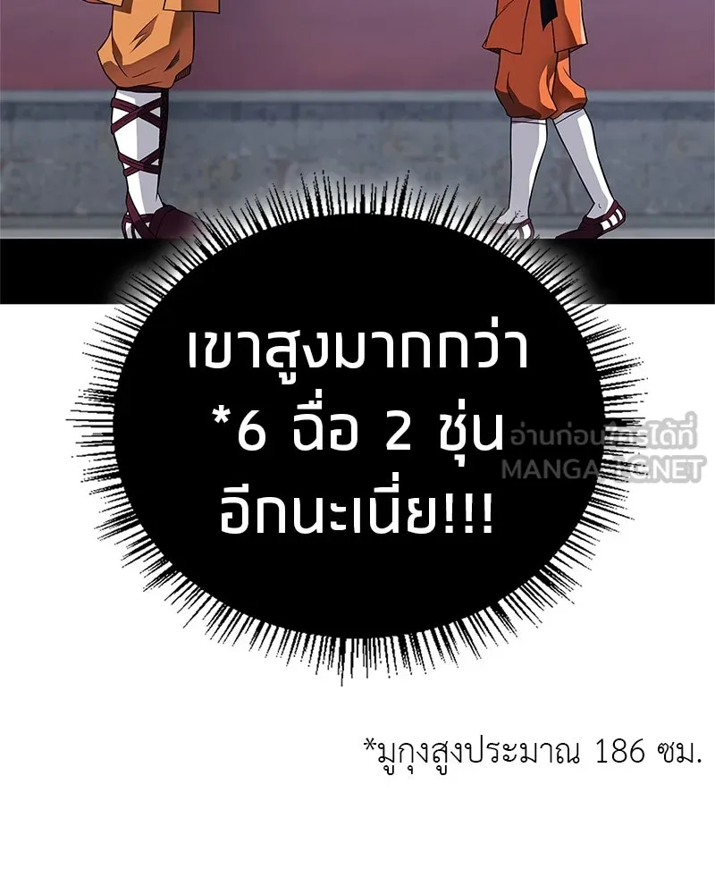 สุดยอดเทรนเนอร์แห่งยุทธภพ ตอนที่ 21 การสอบคัดเลือกเข้าสำนัก รูปที่ 84