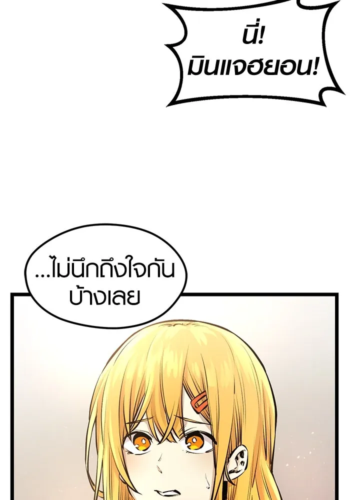 พลิกชะตาคว้าไอเทมระดับเทพ ตอนที่ 5 รูปที่ 79