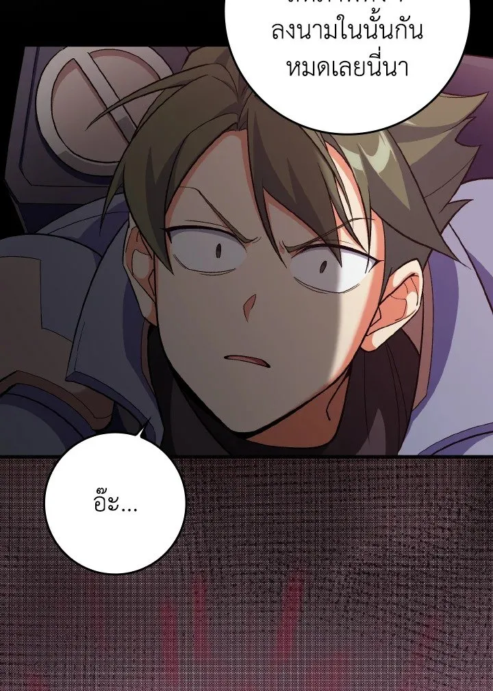 Max Level Player ตอนที่ ตอนที่ 81 รูปที่ 116