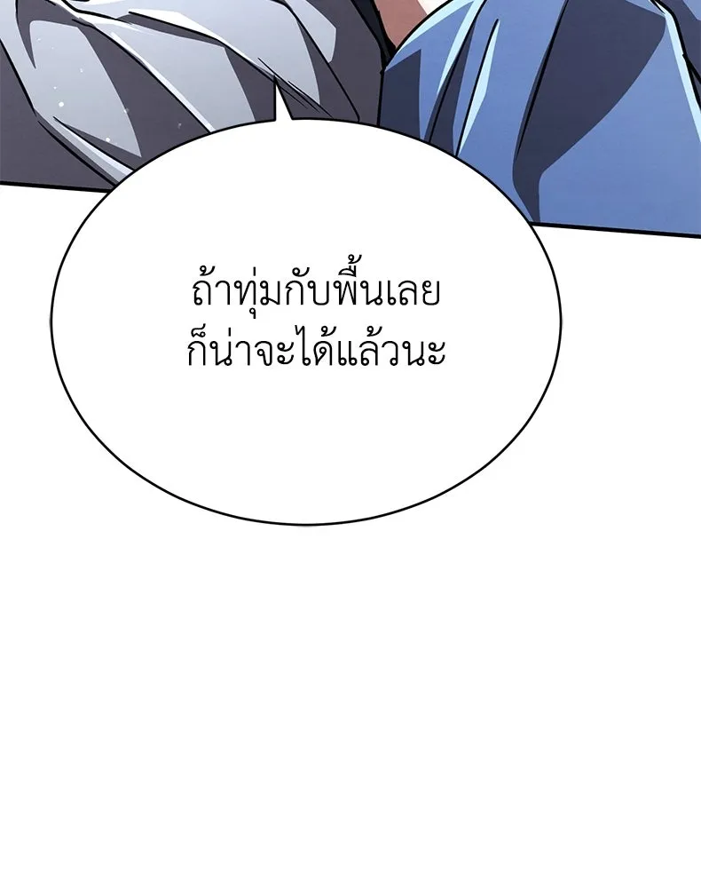 กำปั้นราชันคืนชีพ ตอนที่ 37 รูปที่ 149
