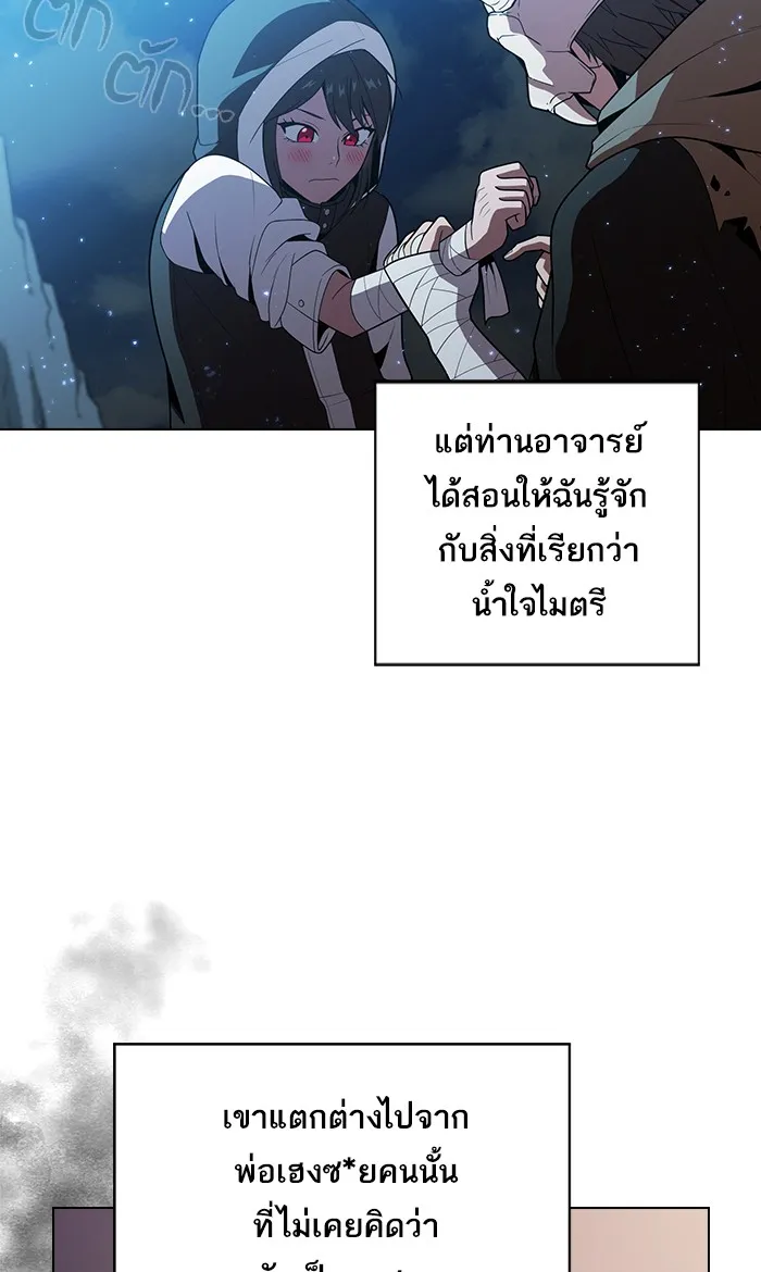 ผู้เล่นขั้นเทพแห่งหอคอยฝึกสอน ตอนที่ 47 รูปที่ 11