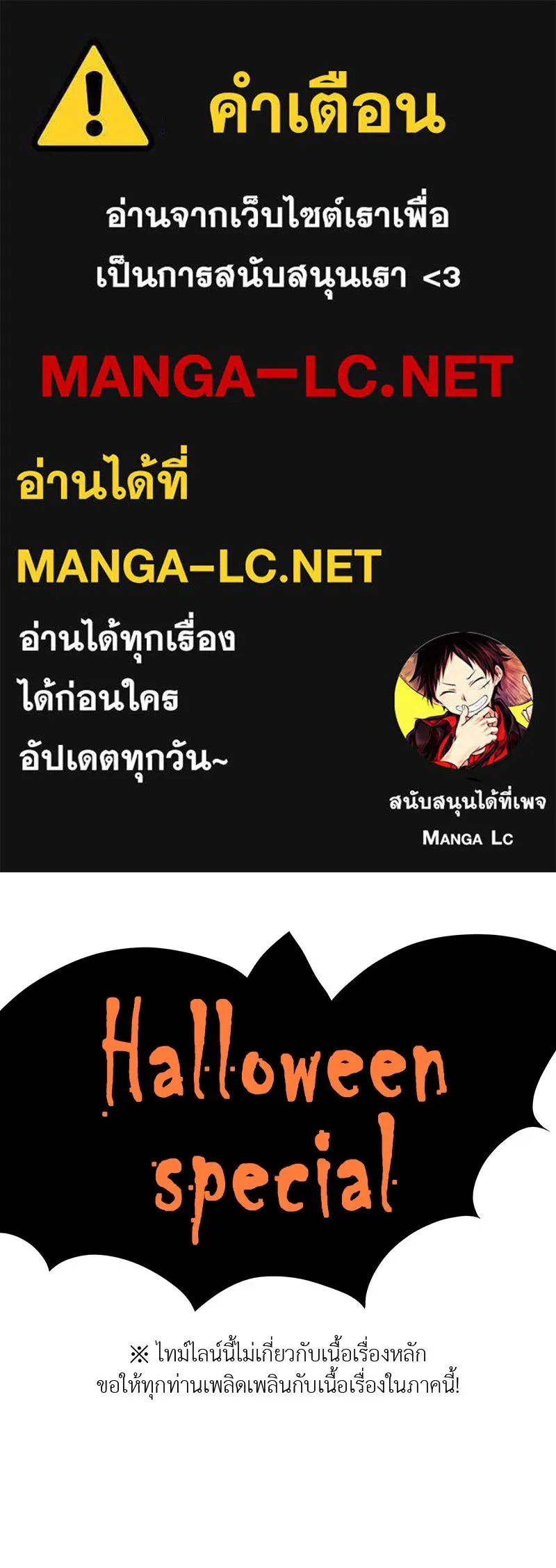 สี่สาวชาวกี ตอนที่ 33 ตอนพิเศษฮาโลวีน รูปที่ 1