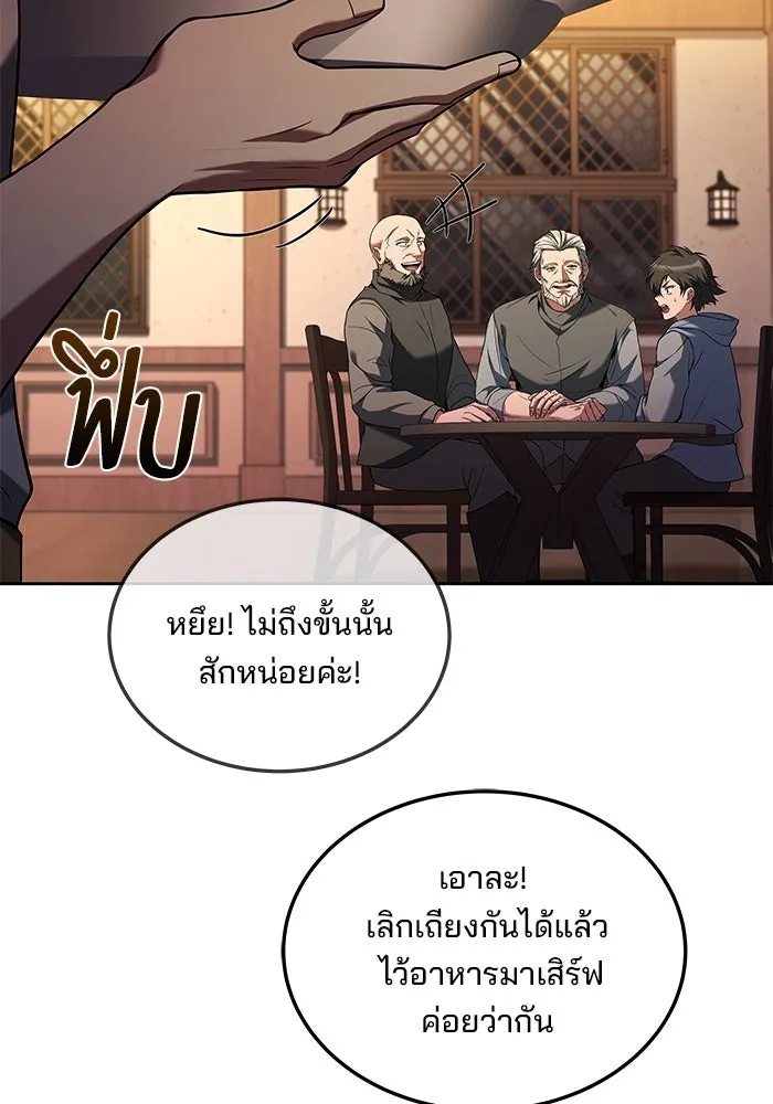 ครัวจอมเวท ตอนที่ 5 รูปที่ 43