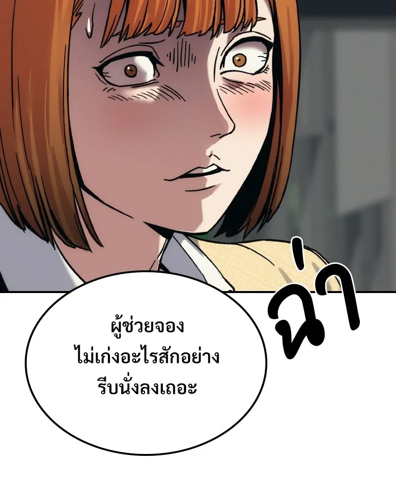 บอกมาค่าตัวเท่าไหร่ ตอนที่ 23 รูปที่ 154