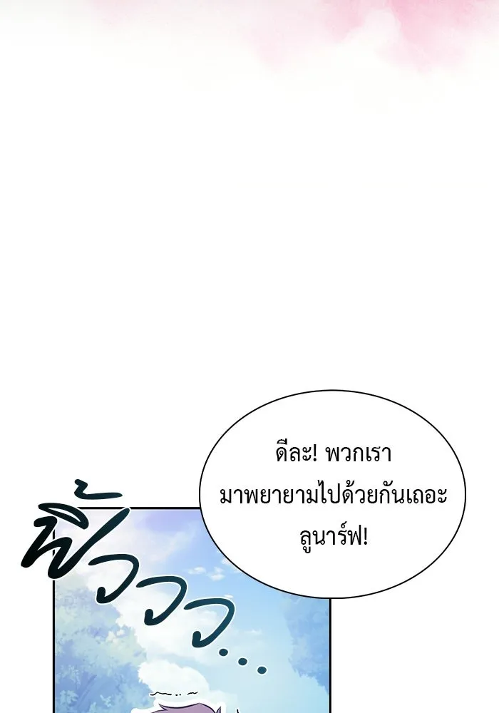 ลูกชายคนเล็กของดยุกคือมือสังหาร ตอนที่ 94 รูปที่ 152