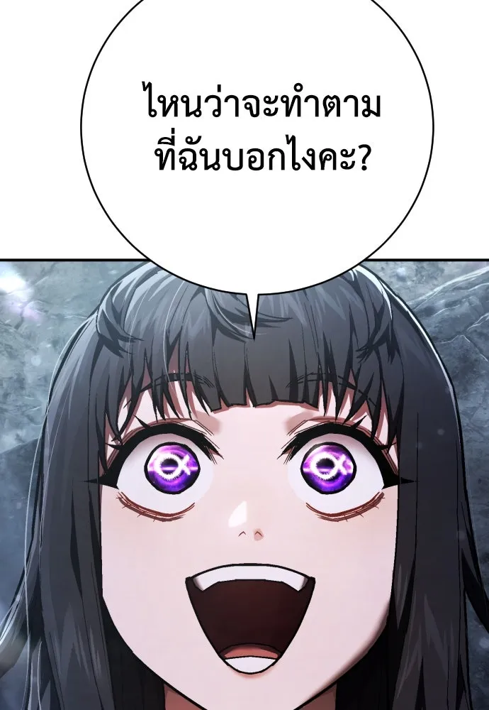 เพชฌฆาตลงทัณฑ์ ตอนที่ 22 รูปที่ 104