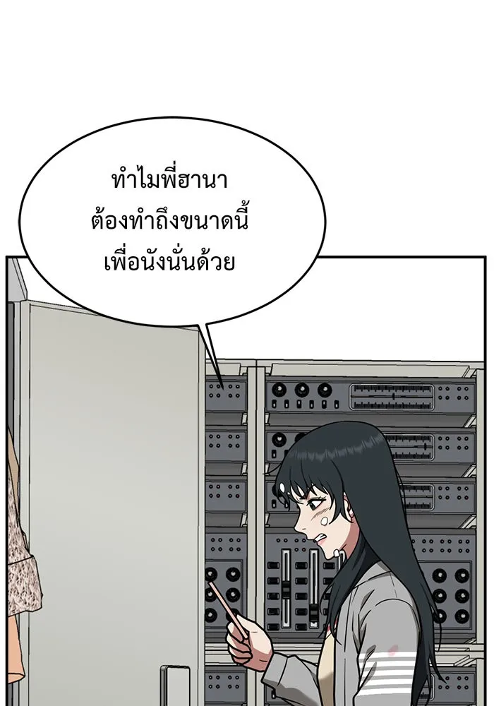 ช่วยเปลี่ยนฉันที ตอนที่ 104. ชูดูนา 3 รูปที่ 28