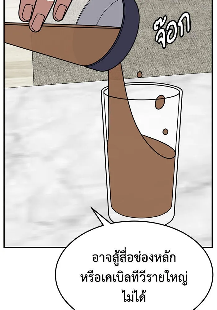 ช่วยเปลี่ยนฉันที ตอนที่ 236. ซีซัน 2 โจเยบิน 18 รูปที่ 28