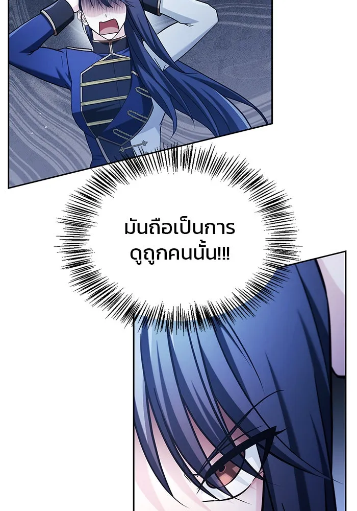 ผมไม่ได้เก่งอย่างที่คิด ตอนที่ 51 รูปที่ 23