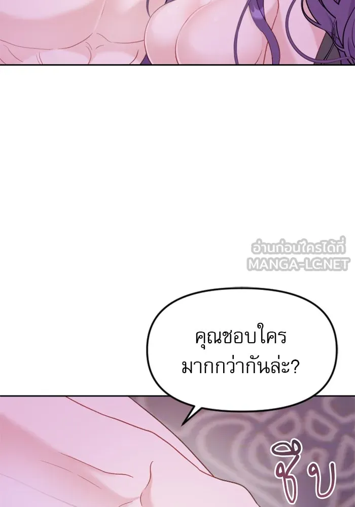 ไม่รักให้ตาย ตอนที่ 11 รูปที่ 63