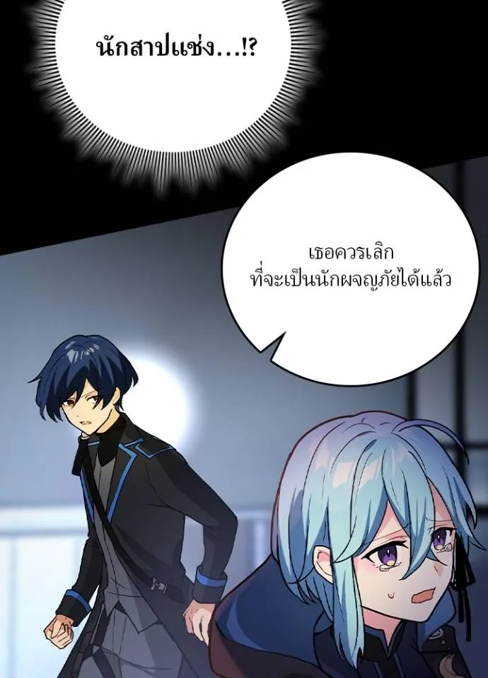 เป้าหมายครั้งที่ 2 ตอนที่ 8 รูปที่ 70