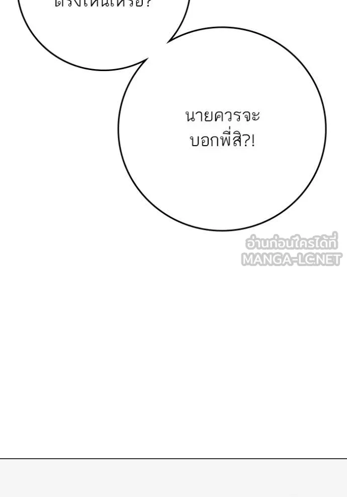reality ตอนที่ 176 รูปที่ 113