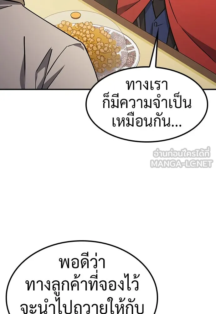คลินิกสัตว์ต่างโลกของคิมโอจิน ตอนที่ 24 รูปที่ 63
