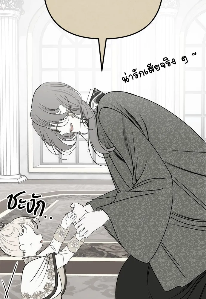 ยัยจิ๋วสมองแจ๋ว ตอนที่ 28 รูปที่ 67