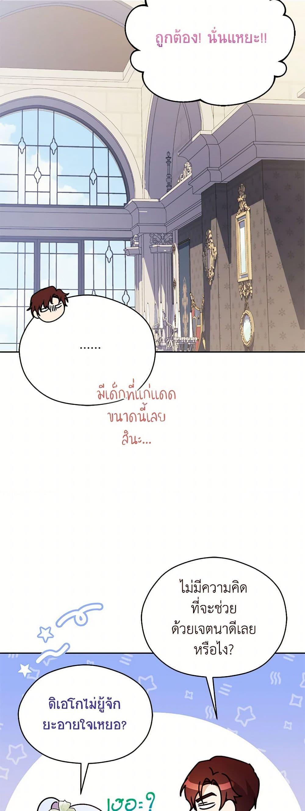 Manga-lc-com อ่านมังงะ อ่านการ์ตูน ออนไลน์ ฟรี Immoral Duke’s Family Needs to be Homeschooled ตอนที่ 1 2 3 4 5 6 7 8 9 10 11 12 13 14 ฟรี ไม่มีโฆษณา Manga-lc - อ่าน มังงะ อ่าน การ์ตูน ออนไลน์ อ่านมังงะ ฟรี