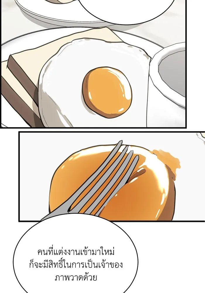 ชีวิตรักฉบับเดจาวู ตอนที่ 33 รูปที่ 28