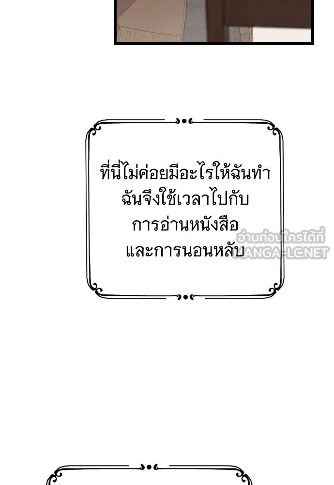จำเลยหัวใจ ตอนที่ 45 รูปที่ 75