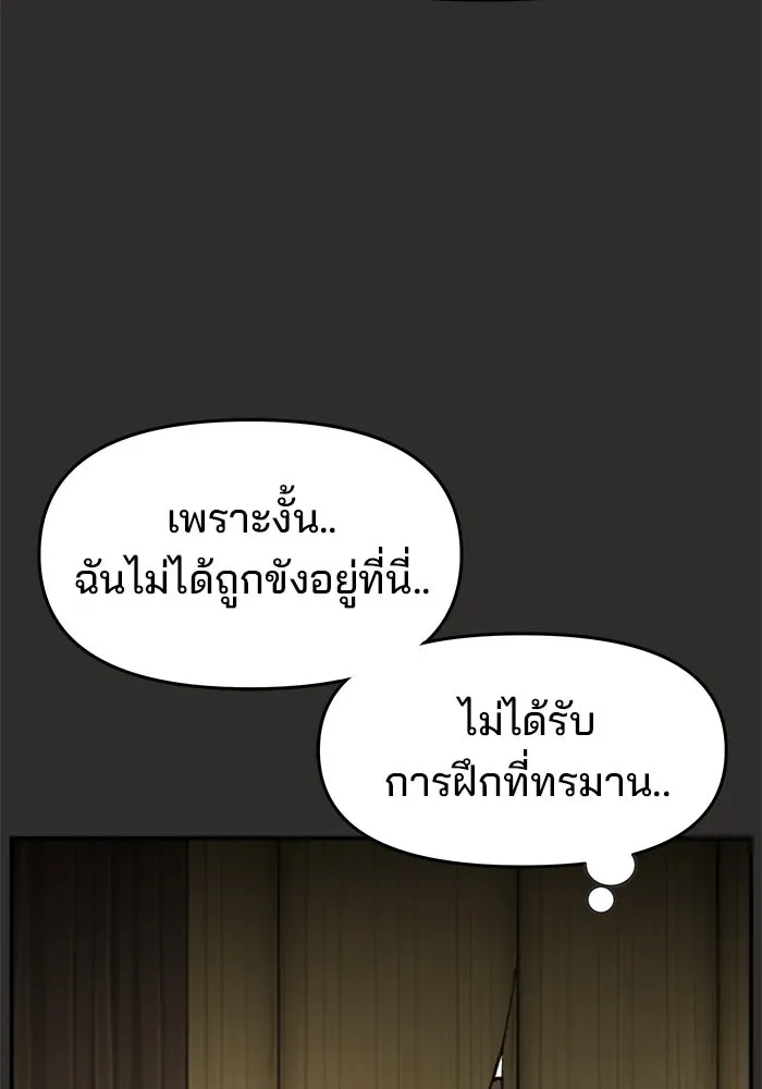 ห้องเรียนสาวแสบ ตอนที่ 94 รูปที่ 122