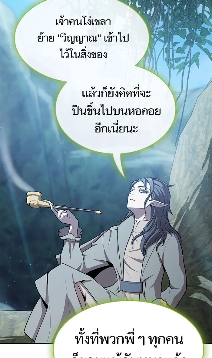 ผู้เล่นขั้นเทพแห่งหอคอยฝึกสอน ตอนที่ 95 รูปที่ 16