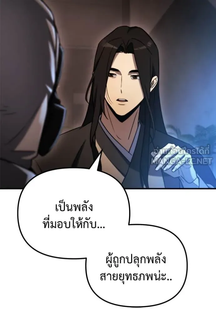 โกดังลับหลังโลกแตก ตอนที่ 42 รูปที่ 21