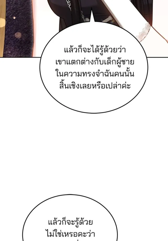 เจ้าสาวอัคนีดำ ตอนที่ 66 รูปที่ 28