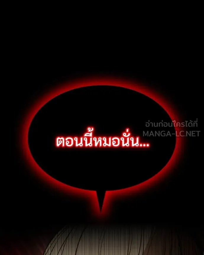 มือสังหารพันธุ์อมตะ ตอนที่ 32 รูปที่ 110