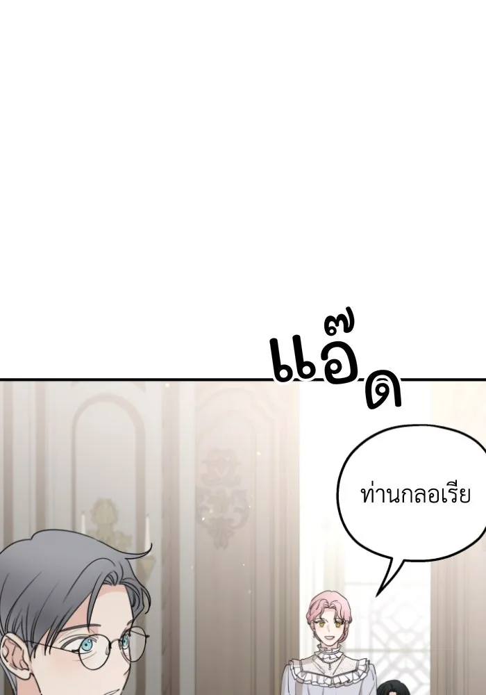 ครอบครัวสามีเห็นทีจะคลั่งรัก ตอนที่ 48 รูปที่ 76