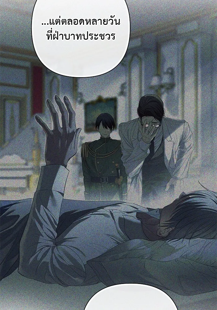 เกมรักด่านสุดท้ายจับนายพระเอก ตอนที่ 28 รูปที่ 11