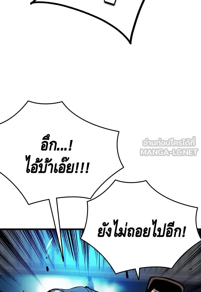 King Game ตอนที่ 34 ควักจีกัง...โดนจับเรอะ! รูปที่ 15