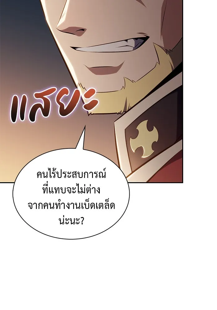 ลูกชายคนเล็กของดยุกคือมือสังหาร ตอนที่ 31 รูปที่ 49