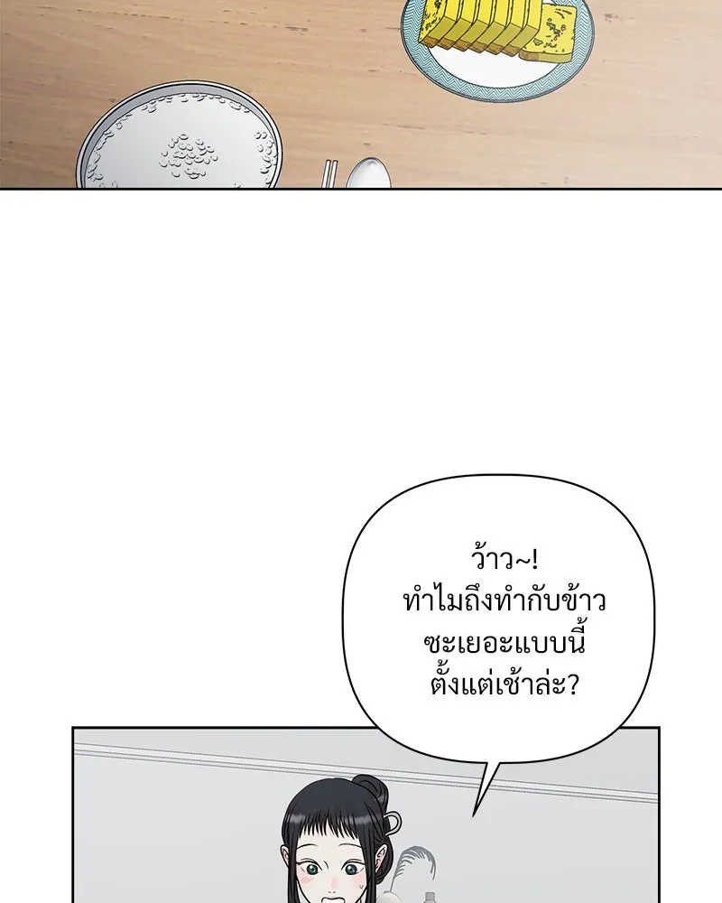 รักนี้ไม่ต้องมีเซนส์ ตอนที่ 6 รูปที่ 80