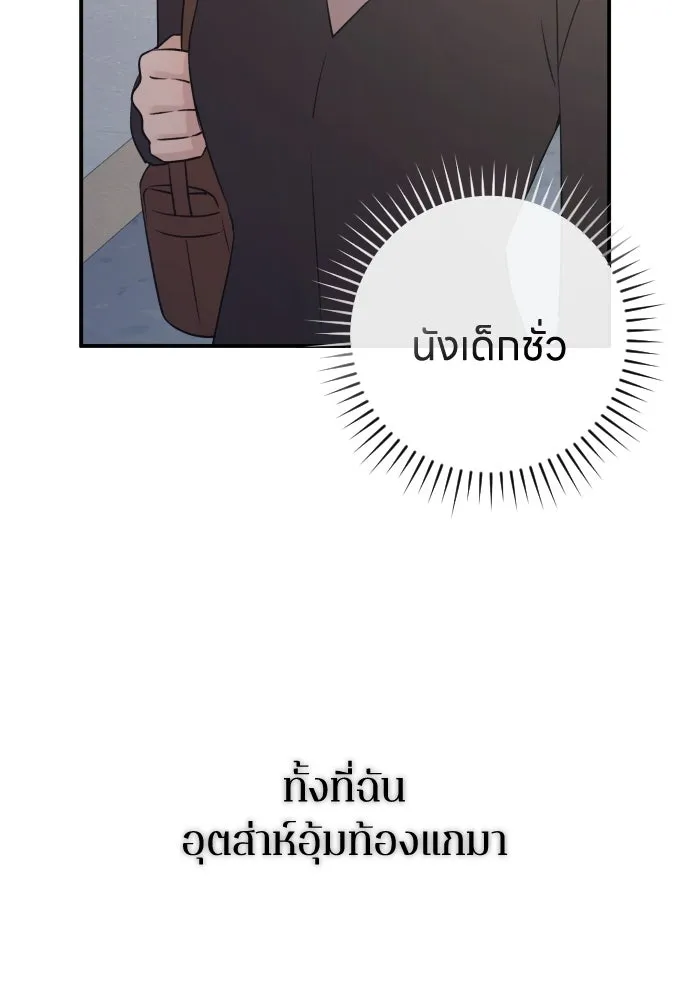 รักไร้ราคา ตอนที่ 54 รูปที่ 88