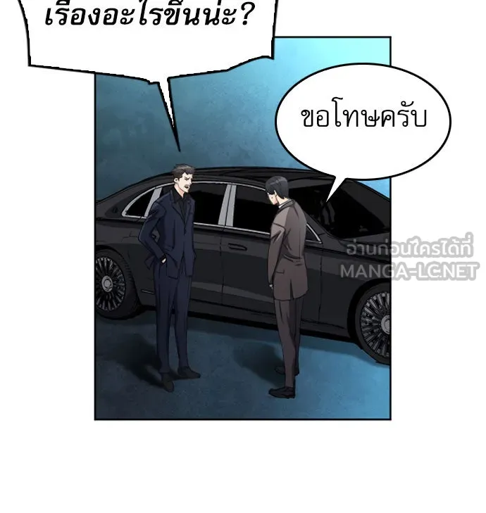 ดรูอิดแห่งสถานีโซล ตอนที่ 49 รูปที่ 90