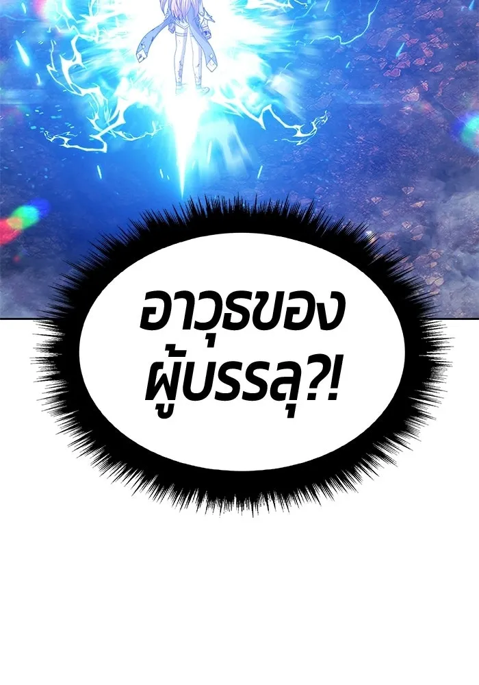 +99 ท่อนไม้พร้อมบวก ตอนที่ 121 ฮันซารัง (4) รูปที่ 475