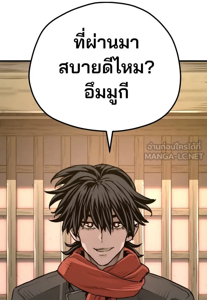 เส้นทางสู่เทพมาร ตอนที่ 73 รูปที่ 81