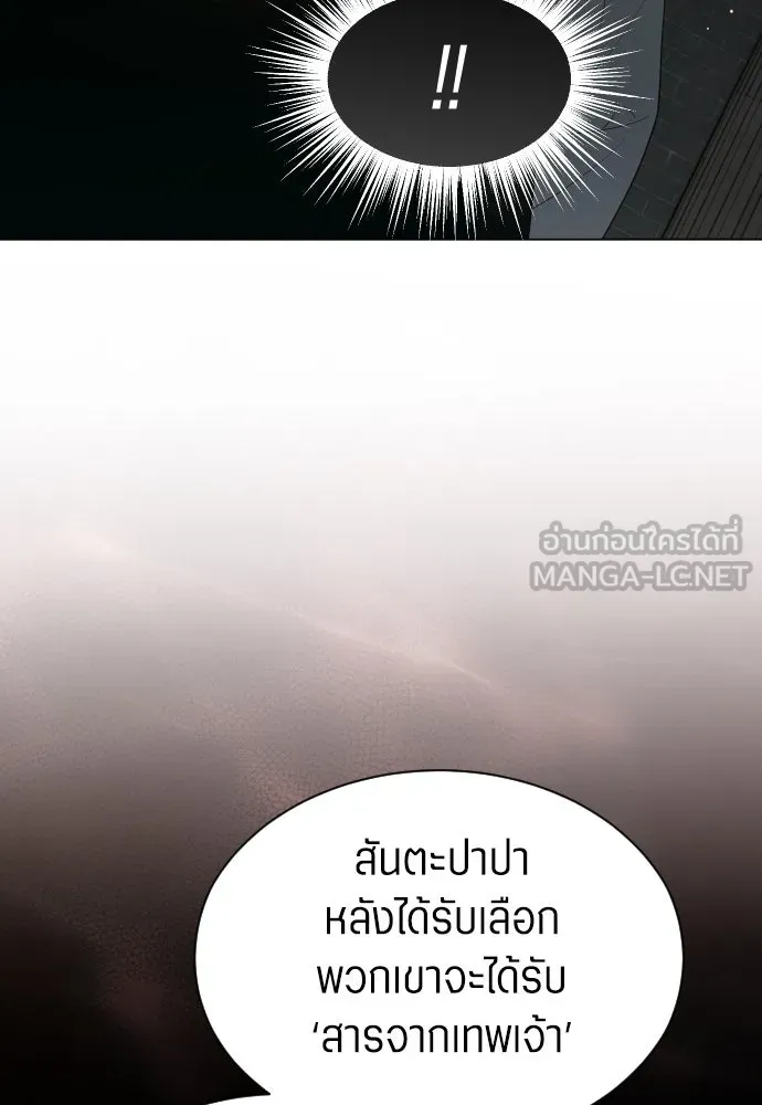 ชิงชีวิตพลิกลิขิตชะตา ตอนที่ 256. เหตุใดถึงสลับร่างกัน(1) รูปที่ 21